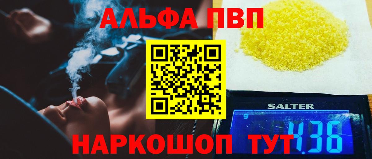 А ПВП СК  Вход с VPN  А ПВП  A PVP крисы CK  Петрозаводск  Alpha PVP Crystall 