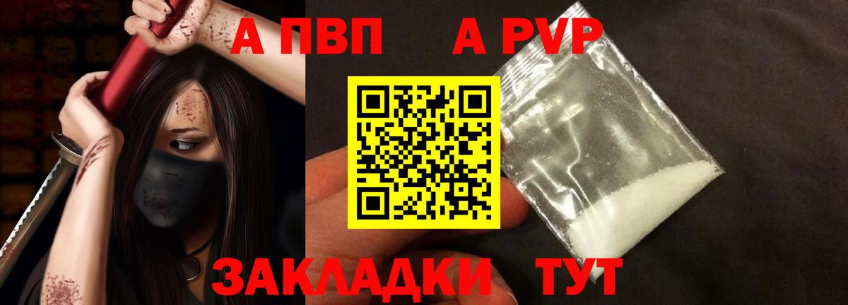A PVP VHQ Петрозаводск
