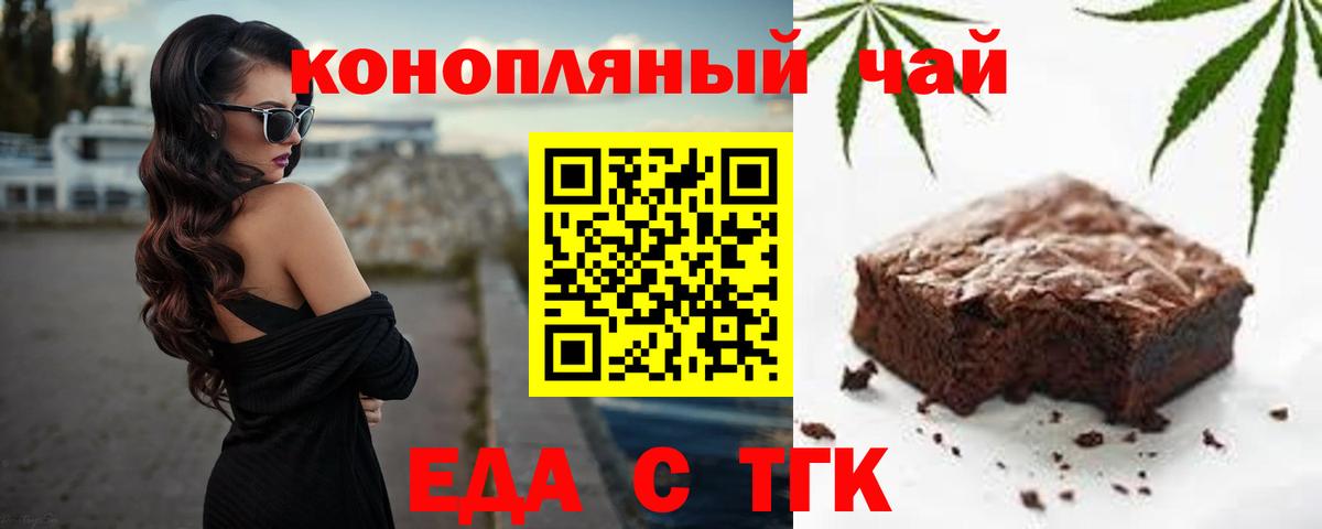Петрозаводск  Еда ТГК марихуана  Вход с VPN 