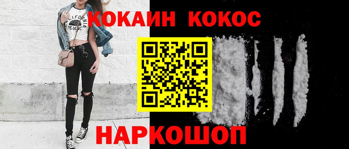 где купить   КОКАИН 97%  Вход с VPN  Cocaine  КОКАИН 97%  Петрозаводск 
