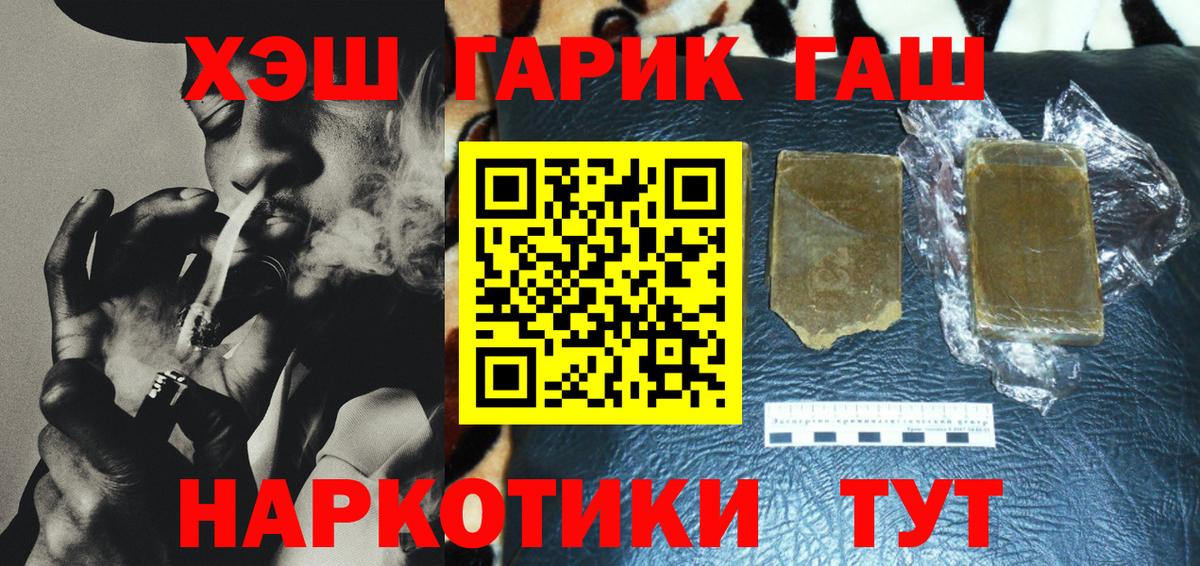 ГАШИШ  Гашиш VHQ  Вход с VPN  Петрозаводск  ГАШИШ Premium 