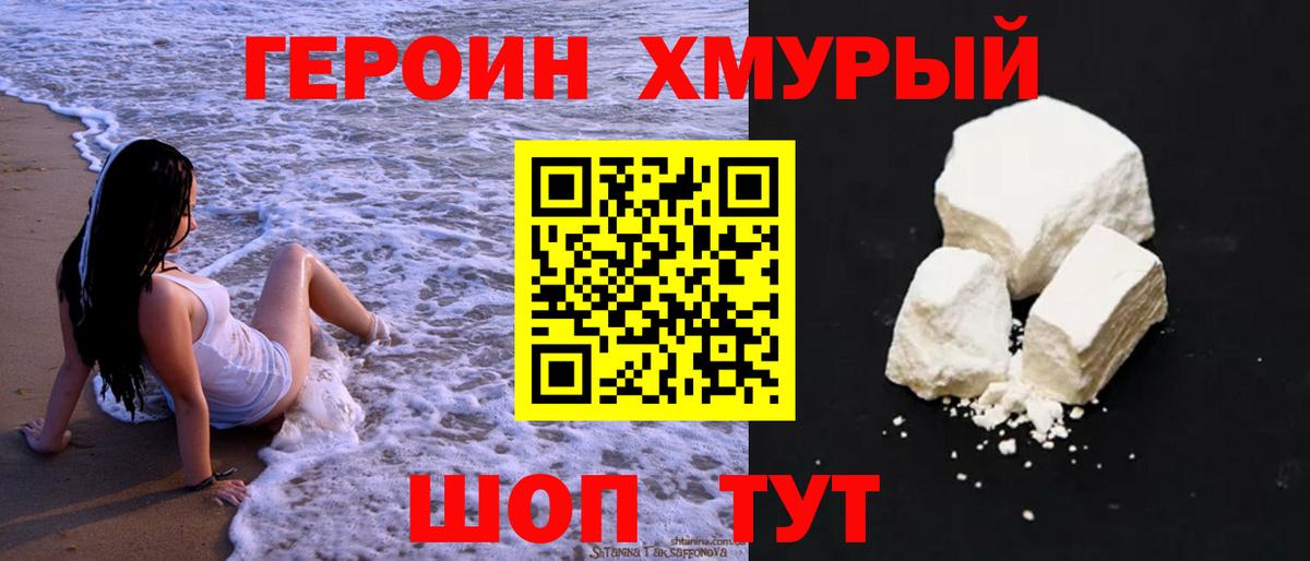 ГЕРОИН Heroin Петрозаводск