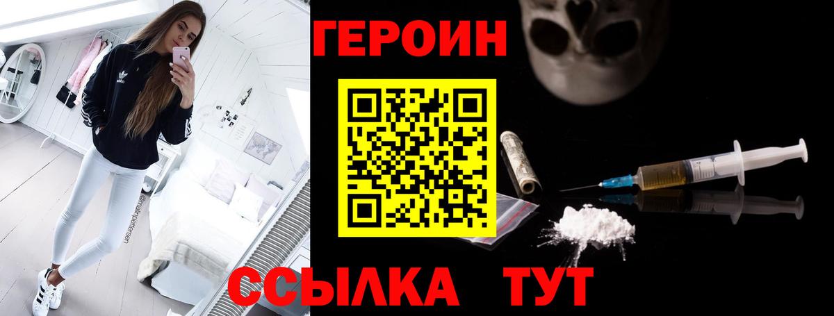 Героин Афган  Вход с VPN  Героин  Петрозаводск 