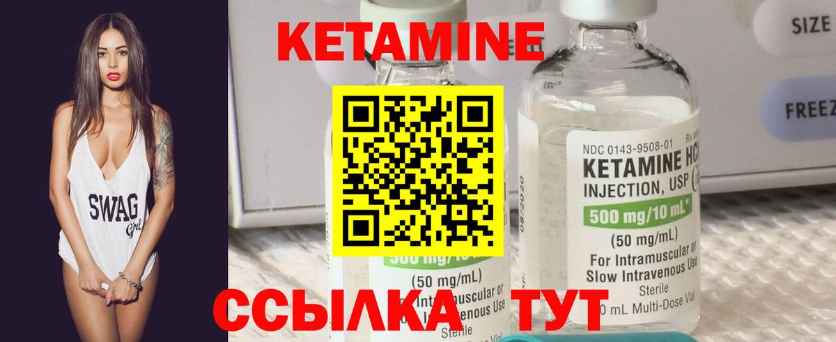 Петрозаводск  Кетамин ketamine  это телеграм  Кетамин ketamine  Вход с VPN 