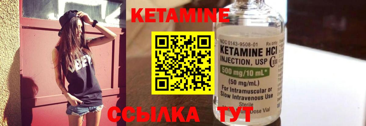 КЕТАМИН ketamine Петрозаводск