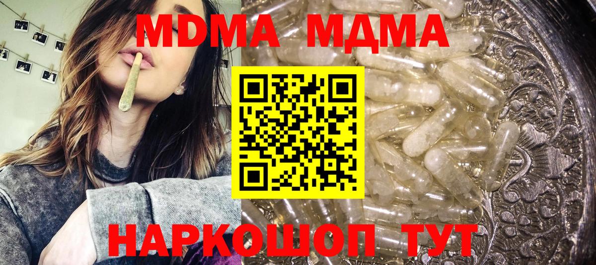 Петрозаводск  MDMA  МДМА Molly  Вход с VPN  МДМА кристаллы 