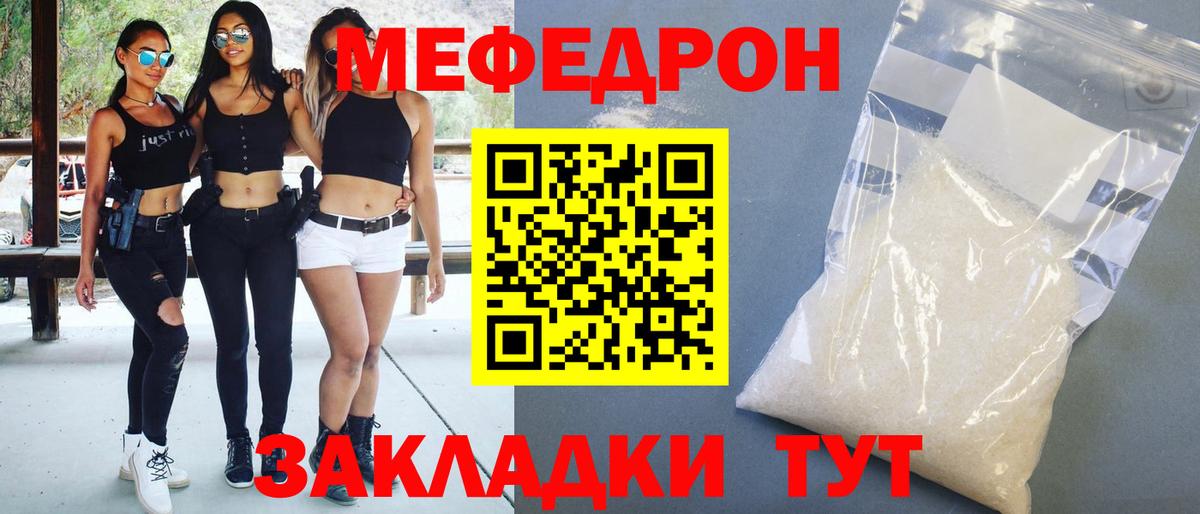 МЯУ-МЯУ mephedrone  Вход с VPN  МЯУ-МЯУ  Меф кристаллы  Петрозаводск 