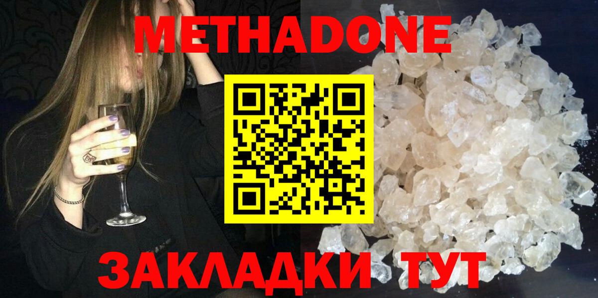 Петрозаводск  Метадон VHQ  MEGA как зайти  Вход с VPN  МЕТАДОН мёд 