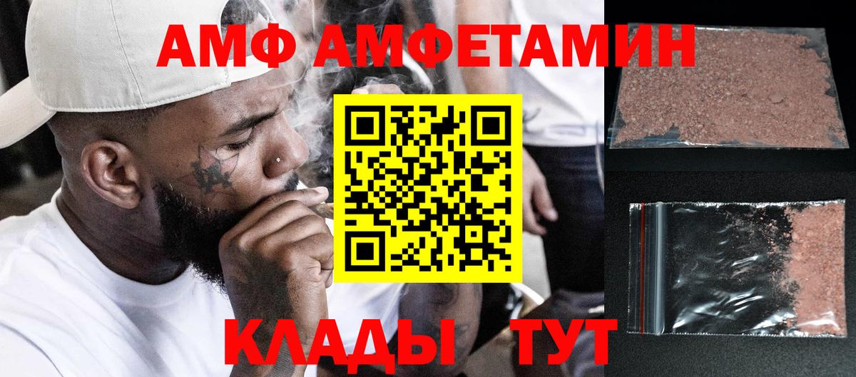 Петрозаводск  МЕТАМФЕТАМИН Декстрометамфетамин 99.9%  Вход с VPN 
