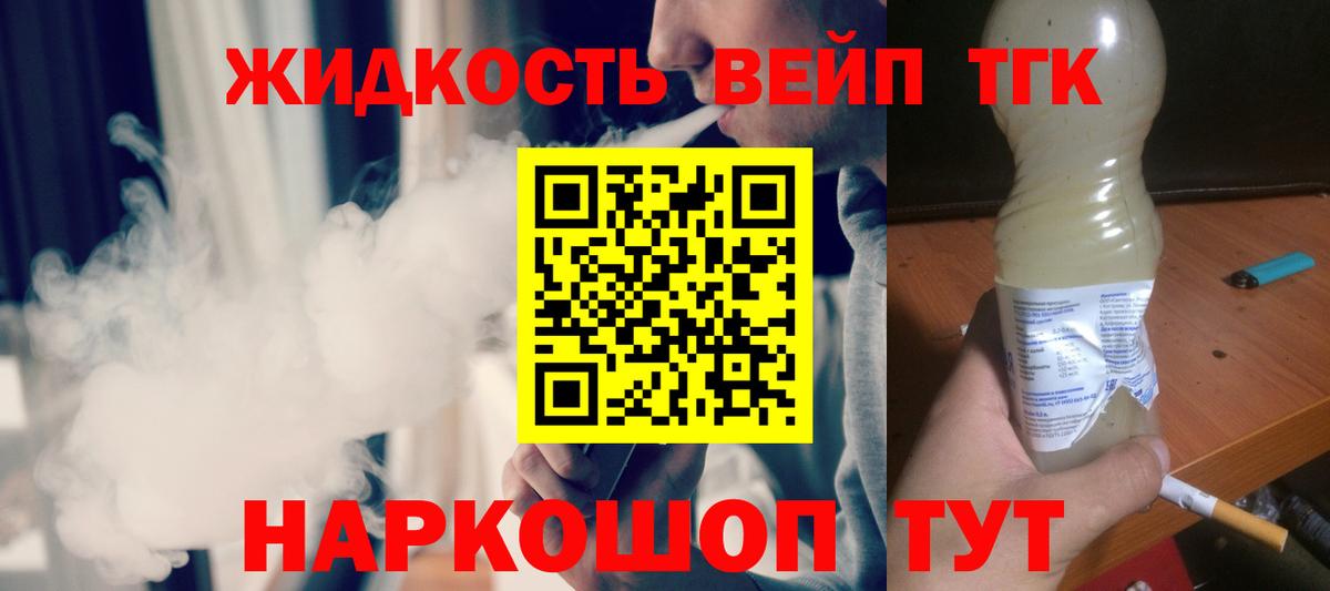 ТГК вейп с тгк  Вход с VPN  Петрозаводск 