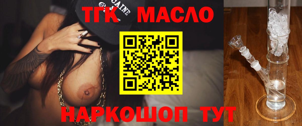 Дистиллят ТГК жижа Петрозаводск